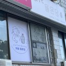 율온당