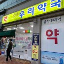 율하우리동물약국 이미지