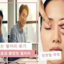 차차커피코강동경희대 | 잠깨는 혈자리 3주 써본 솔직 후기|오후 졸음 탈출기