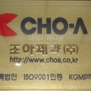 조아제약㈜ 이미지