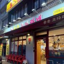 코다리네 | 암사역 맛집 풍촌코다리네 본점 코다리조림 후기
