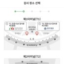 출국준비2 | PCR 검사 예약 (부산 씨젠의료재단/인천공항 이원의료재단)