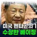 타이완 침공 준비?...&#39;의문의 구덩이&#39; 포착된 중국 &#34;군사도시 건설&#34; 이미지