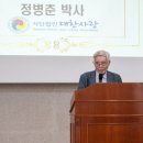 최원호 | 지부 개천절 기념식 및 특강 ] '개천절에 돌아보는 개천의 참뜻' ( 대한사랑 최원호 학술이사 특강) 후기
