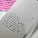 Kay&#39;s book - 『 날혼 』 by 김수열 시집 / 한국 시집 추천