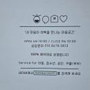 도구로 132 | 분당부부상담 받고 달라진 관계 하얀마음심리상담센터 리얼 후기