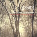 생명예찬1 이미지