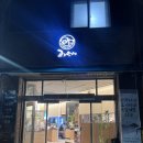 만세공원 | [대구 수성구 지산동] 직접 구워주는 편한 고기 맛집 “고기만세“ 내 돈 내산 후기