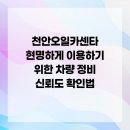 충청남도카센타 이미지
