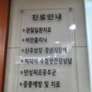 조성각한의원 이미지