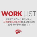 (주)이티솔루션 이미지