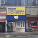 뚜레쥬르 테크노유가점 - 13025 | 뚜레쥬르 테크노유가점