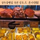 성수동빵집 추천 샹도르 본사직영점 가성비 빵 쇼핑 후기
