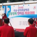 곡송초등학교 이미지
