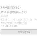 와이앤지(Y&G) 이미지