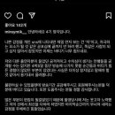 나는 솔로 출연자 sns 상태.jpg 이미지