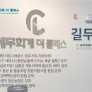 기세세무회계
