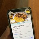 구름계란덮밥계양점 - 계양구 계산새로87번길 6 | 구름계란덮밥계양점
