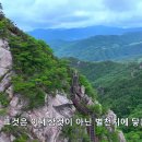 아름다운이륙 제111차 정기산행(거창우두산) 이미지