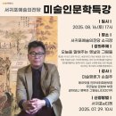 영화 속 인문학여행 이미지