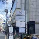 강남-288 | 압구정미용실 강남미용실 [유밍] 장화영 대표원장 중단발 레이어드 C컬펌 윈드펌 후기