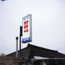 임하기사식당 이미지