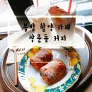 쌍문동커피쌍커 | 봄밤촬영카페 쌍문동커피 쌍커 얼떨결에 간 후기 주차