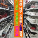 다모아DC마트 - 단양군 삼봉로 274-1 | 다모아DC마트