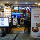 아빠곰탕 이미지