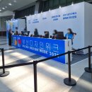 부산디자인위크 2022 벡스코 다녀온 후기