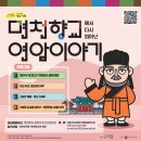 본1리 | 2026년 4월 8일 당진 지역소식 뉴스