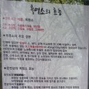 두메산골흑염소 - 홍성군 홍남로 716 | 두메산골흑염소