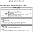 [글래스보험계리컨설팅] 신입 및 경력사원 채용공고(~1.17(금)) 이미지