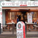 냉삼주식회사 이미지