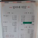 가창ᆢ정미네식당 이미지