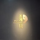바다 이야기 | 아이도 어른도 즐기는 바다 이야기 체험 공간 | ⚓ 부산 국립해양박물관 후기