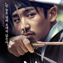 멸문지화(滅門之禍) ⑭ 왕좌를 꿈꾼 이인좌(李麟佐) - 왕조를 뒤흔든 소론과 남인의 칼날