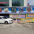 기장곰장어 이미지