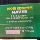 마녀포차 - 원주시 세동길 9 | 용현동 중식 마녀객잔 재방문 후기 (애견동반 가능)
