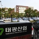 태광산업