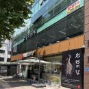 쌤소신세계대전 | <대전>대전 현지인추천맛집이자 성심당근처맛집 장원갑칼국수 대전중구점