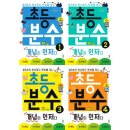 수이수학 | 초등3학년 분수문제집 강추 키출판사 초등분수 개념이 먼저다 시리즈 집공부 후기