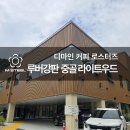 커피마인 이미지