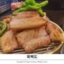 말이랑흑도새기랑 | 평택 고덕 [육백도] 제주도 흑돼지 연탄구이 삼겹살 맛집