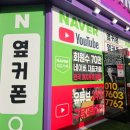 화성휴대폰성지옆커폰 이미지
