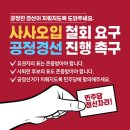 팩스총공 관련하여 안내드립니다(번호 추가) 이미지