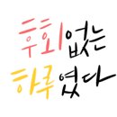 금진횟집