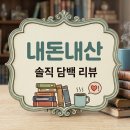 6154 | [내돈내산][맛집][리뷰] 분위기 좋은 도안동 브런치 카페, ‘베르가못(bergamot)’ 솔직 후기! 🌿🍕