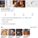 마리웨일마카롱 부산명지점 | 부산 강서구 명지동 초밥뷔페, 365일 웨이팅하는 명지 쿠우쿠우 방문후기