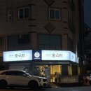 하하국수 | [창원맛집] 🍜국수는 여기서 종결 "풍국면 창원서상점" 방문 후기